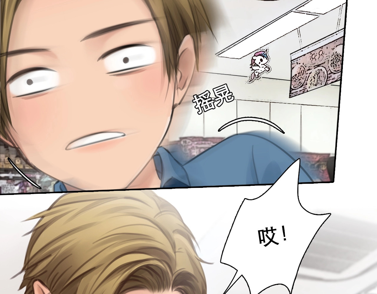 徒有虚颜 第4话 怎么又是你？ 第87页