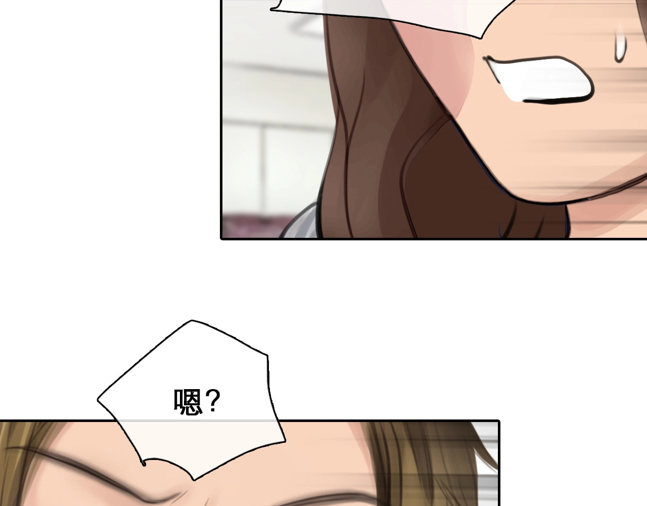 徒有虚颜 第4话 怎么又是你？ 第90页