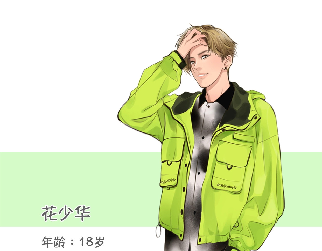 徒有虚颜 第4话 怎么又是你？ 第99页