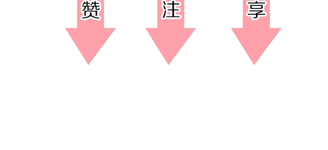 应有长风倚碧鸢 第5话 无法拒绝的要求 第184页