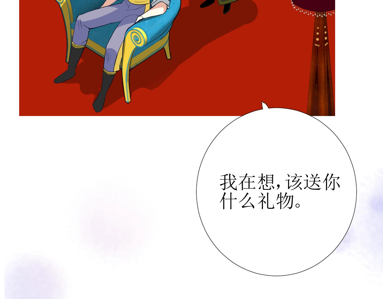 逆风之花 第5话 多疑的人 第114页