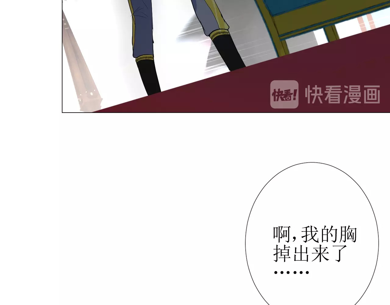 逆风之花 第5话 多疑的人 第124页