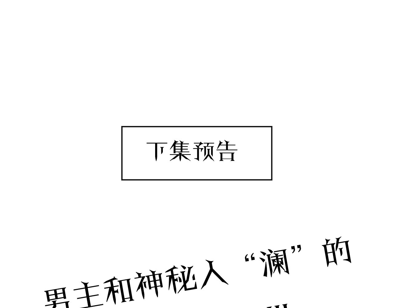 逆风之花 第5话 多疑的人 第138页