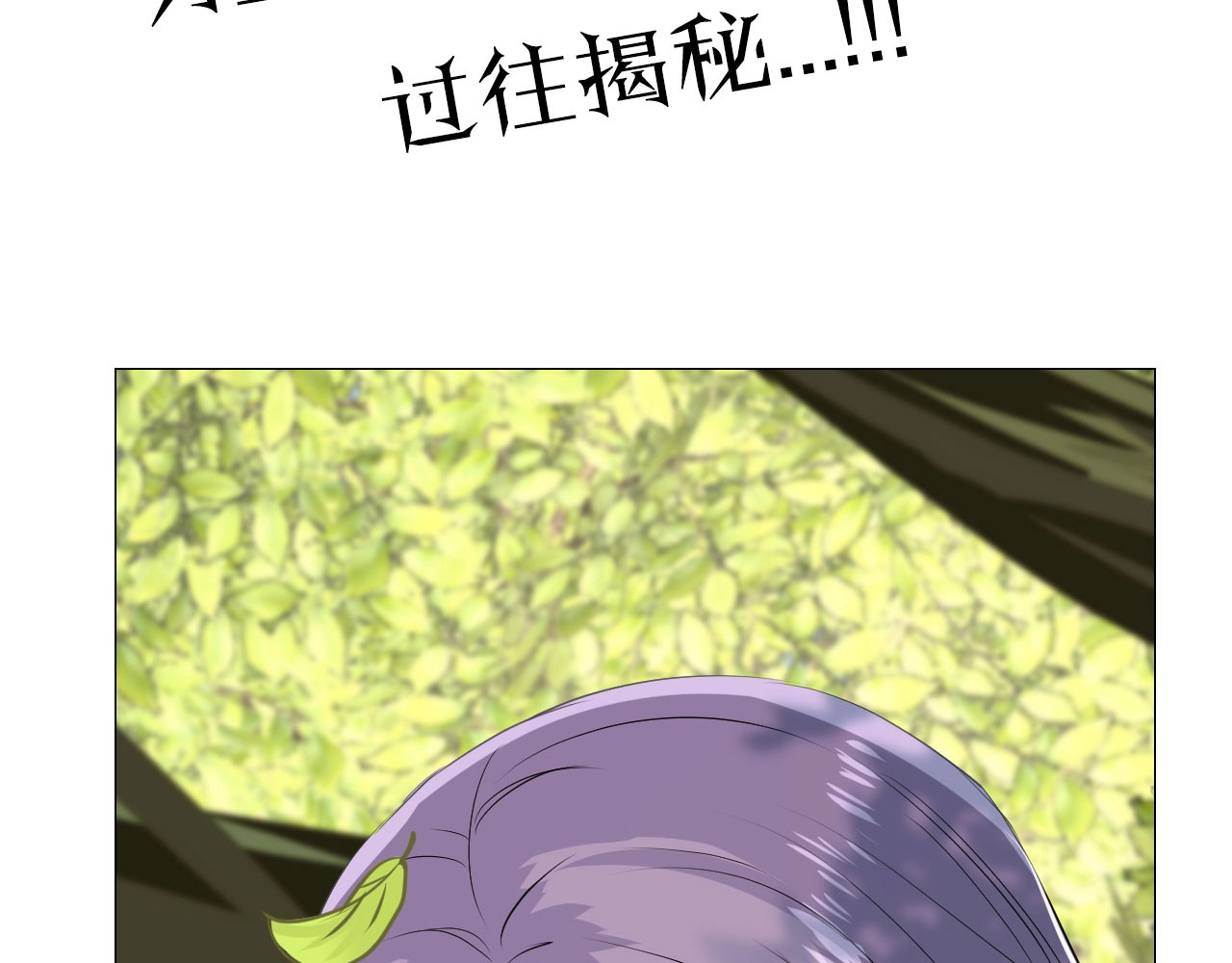 逆风之花 第5话 多疑的人 第139页