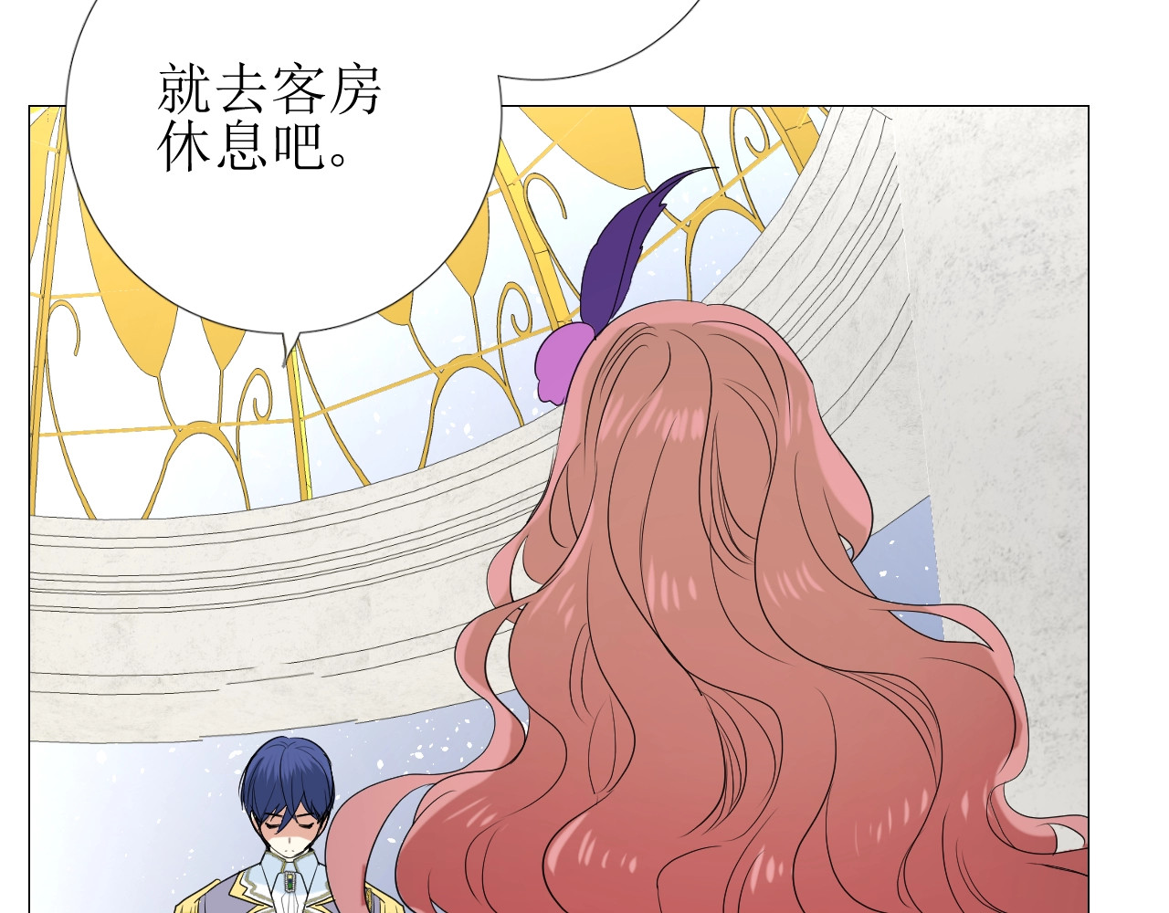 逆风之花 第5话 多疑的人 第26页