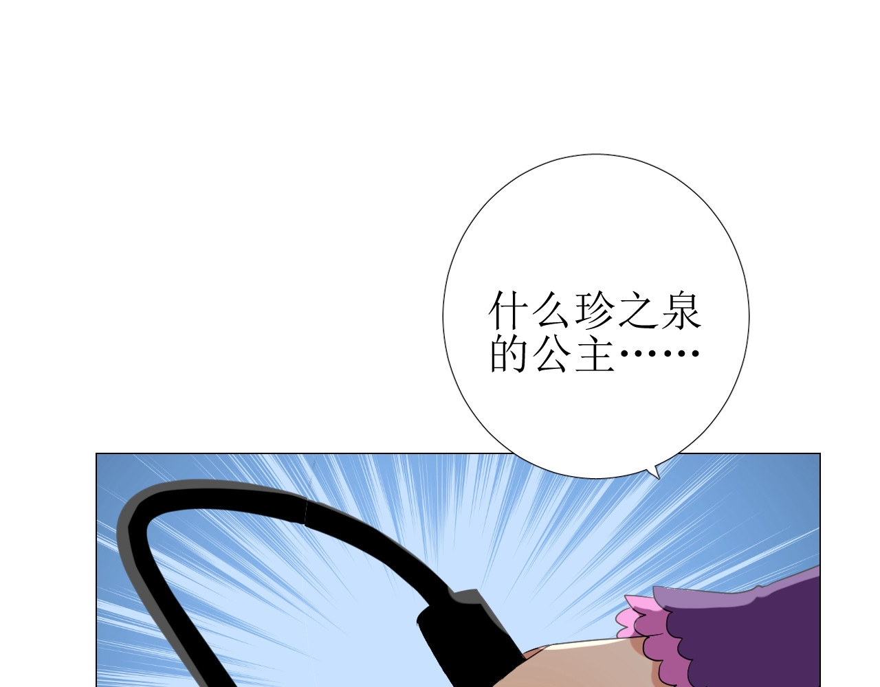 逆风之花 第5话 多疑的人 第35页