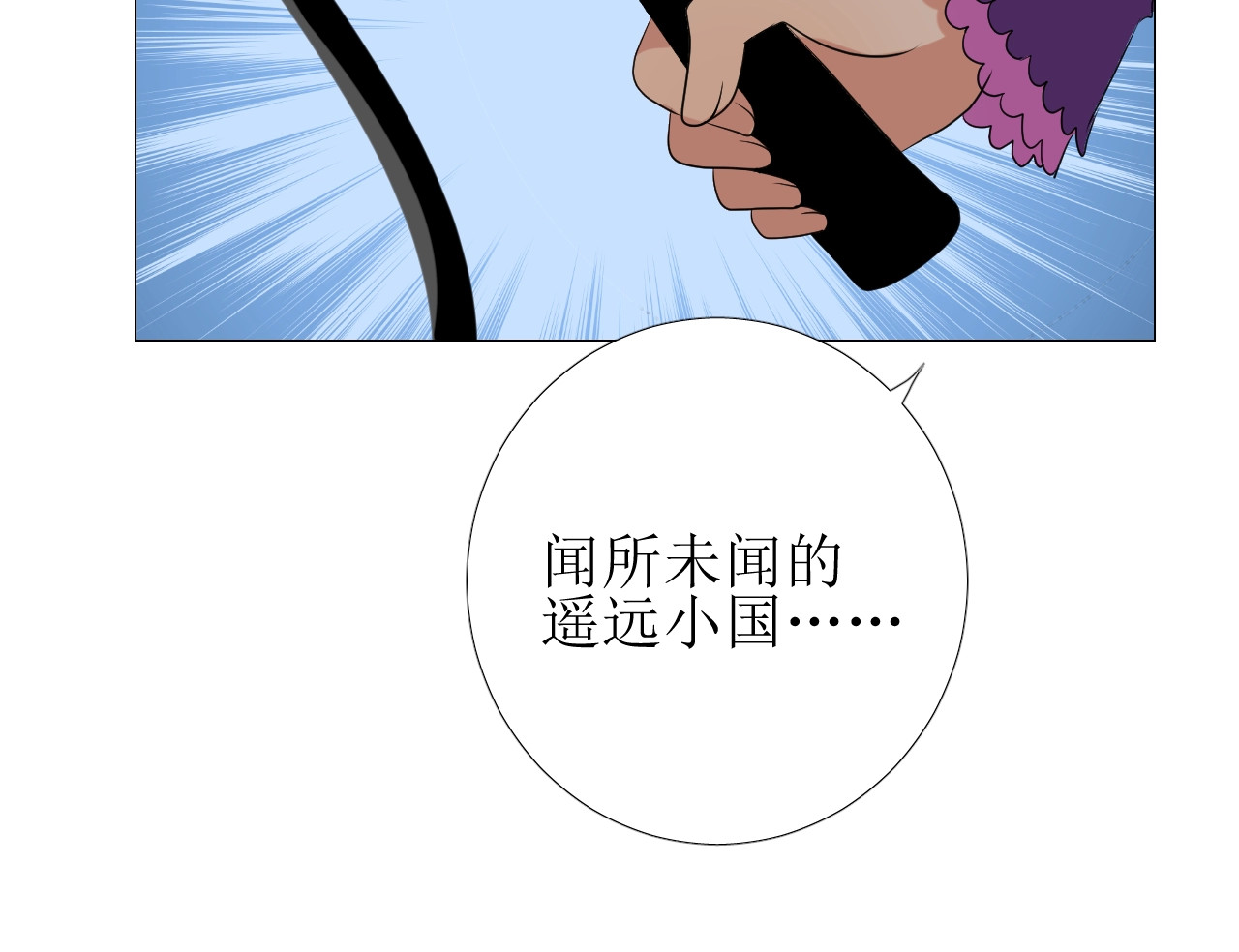 逆风之花 第5话 多疑的人 第36页