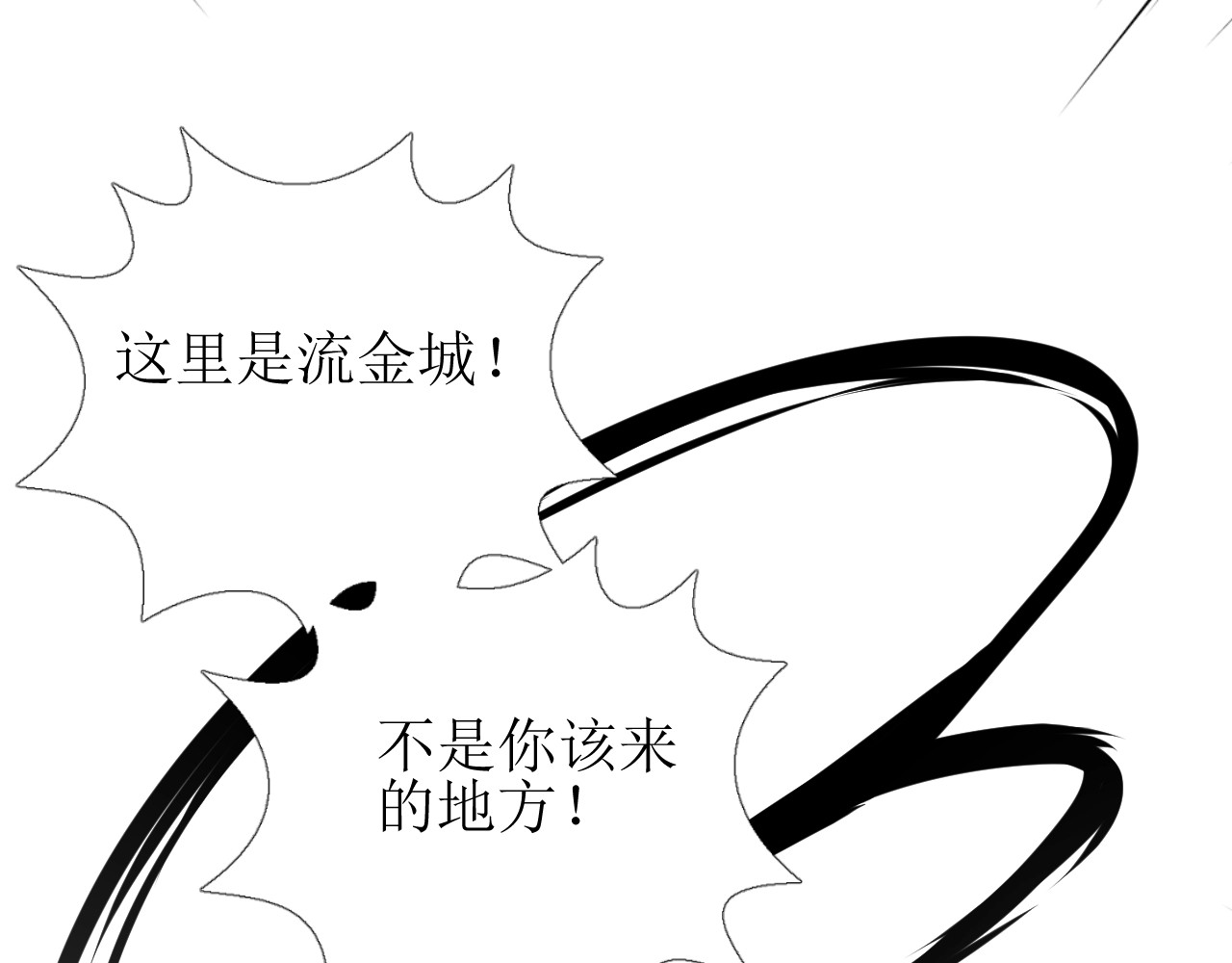 逆风之花 第5话 多疑的人 第37页