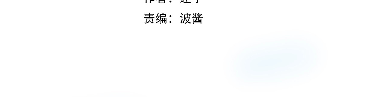 逆风之花 第5话 多疑的人 第5页