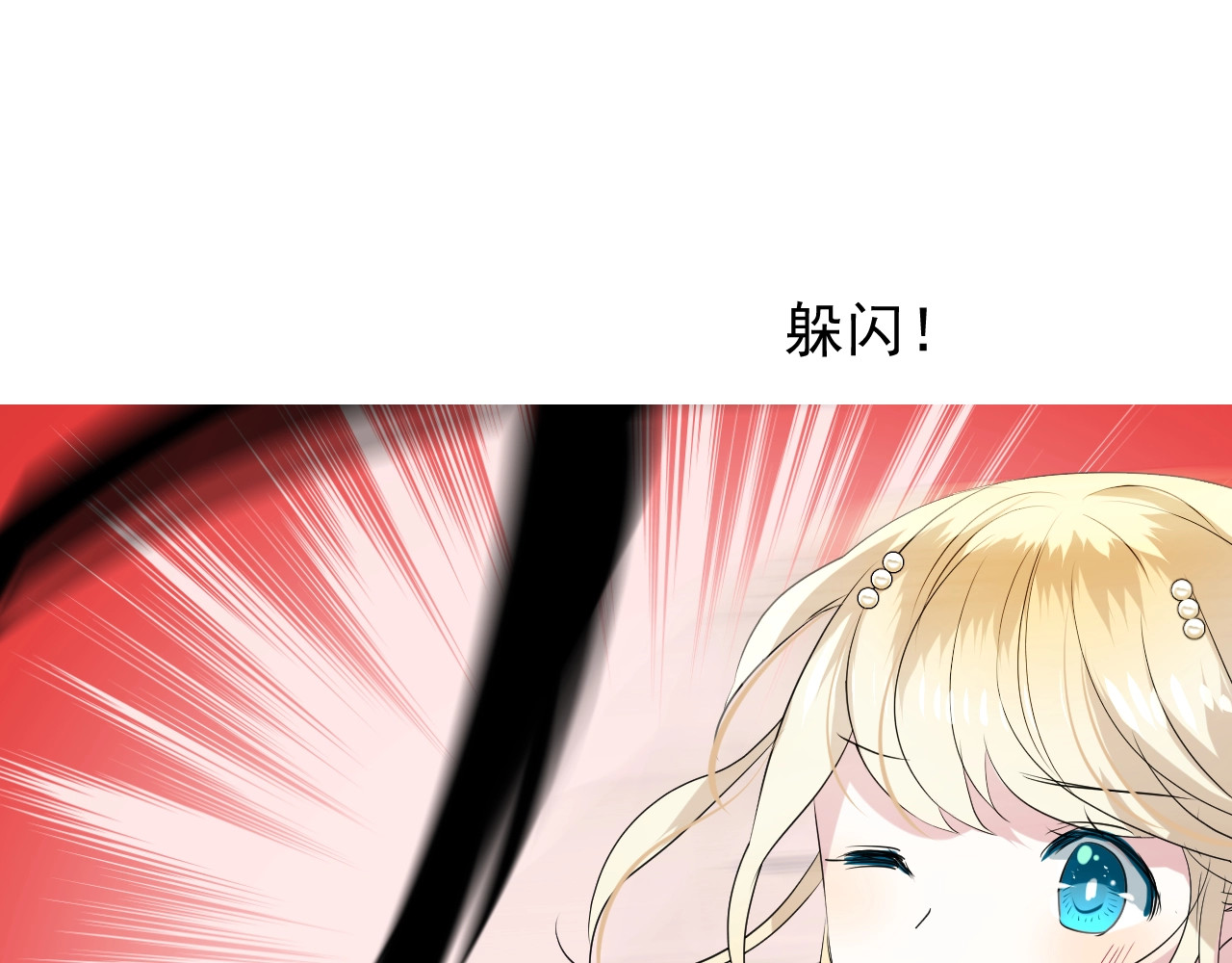 逆风之花 第5话 多疑的人 第41页