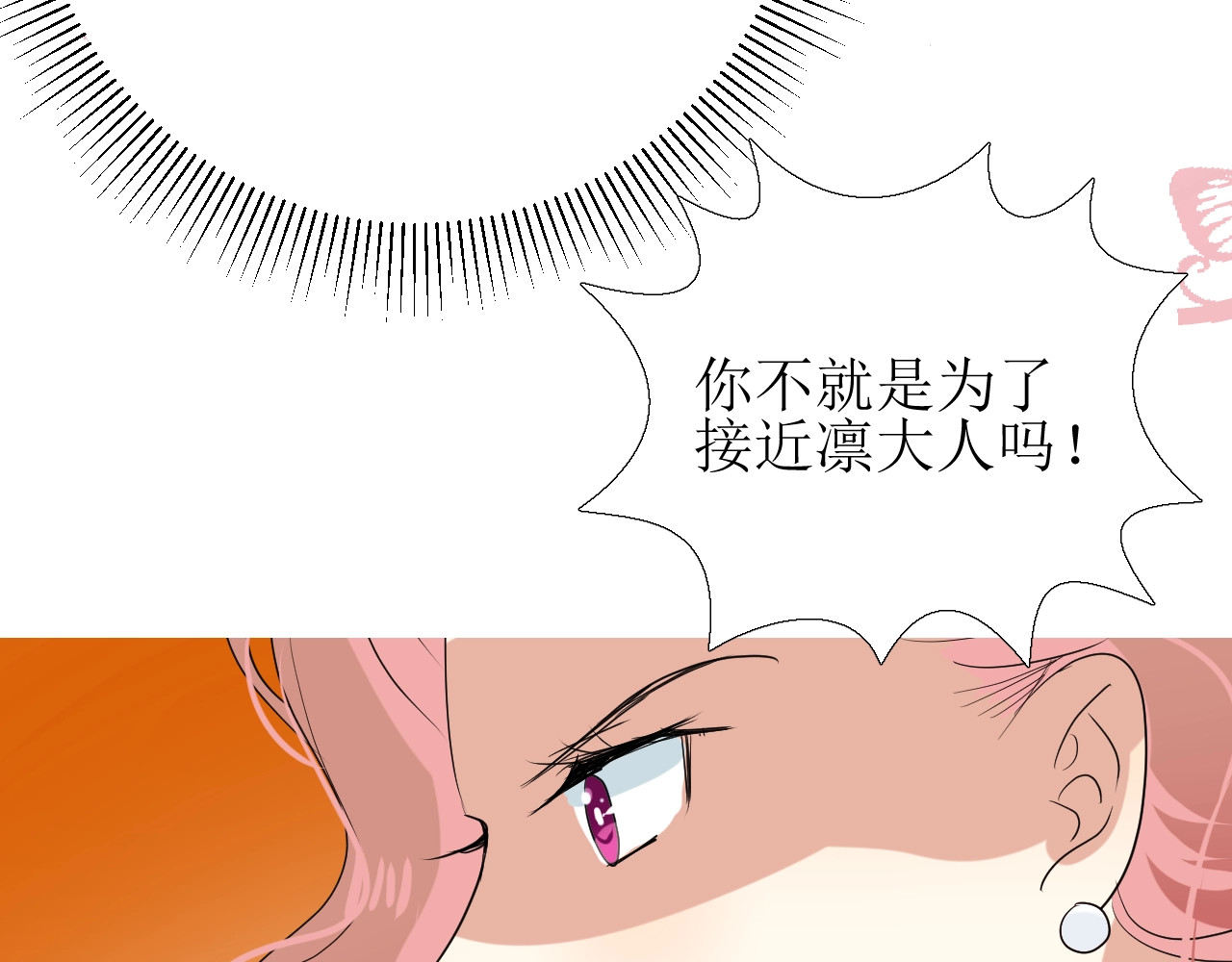 逆风之花 第5话 多疑的人 第47页