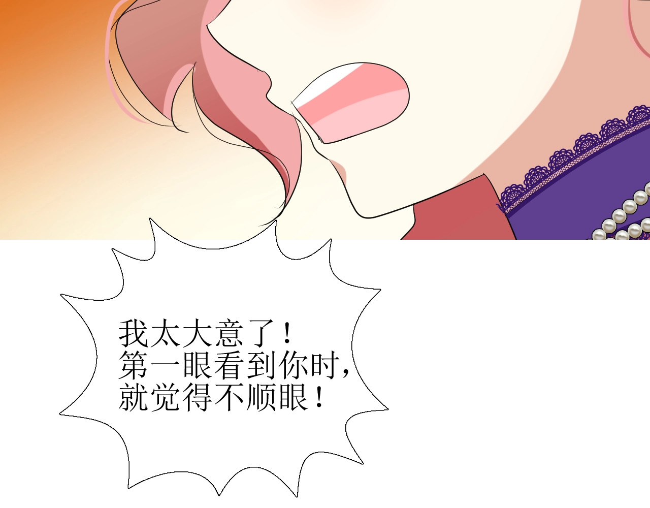 逆风之花 第5话 多疑的人 第48页