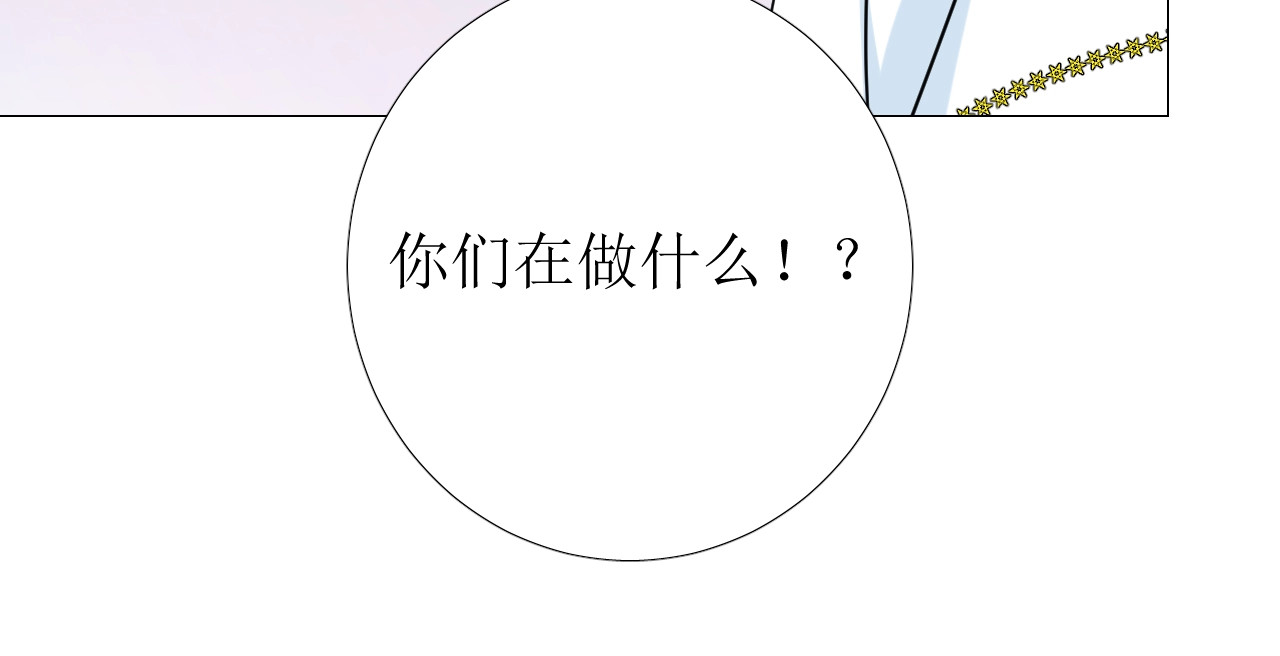 逆风之花 第5话 多疑的人 第51页