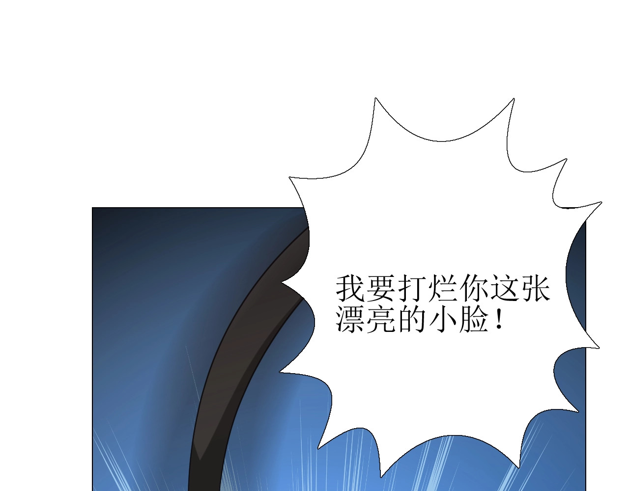 逆风之花 第5话 多疑的人 第52页