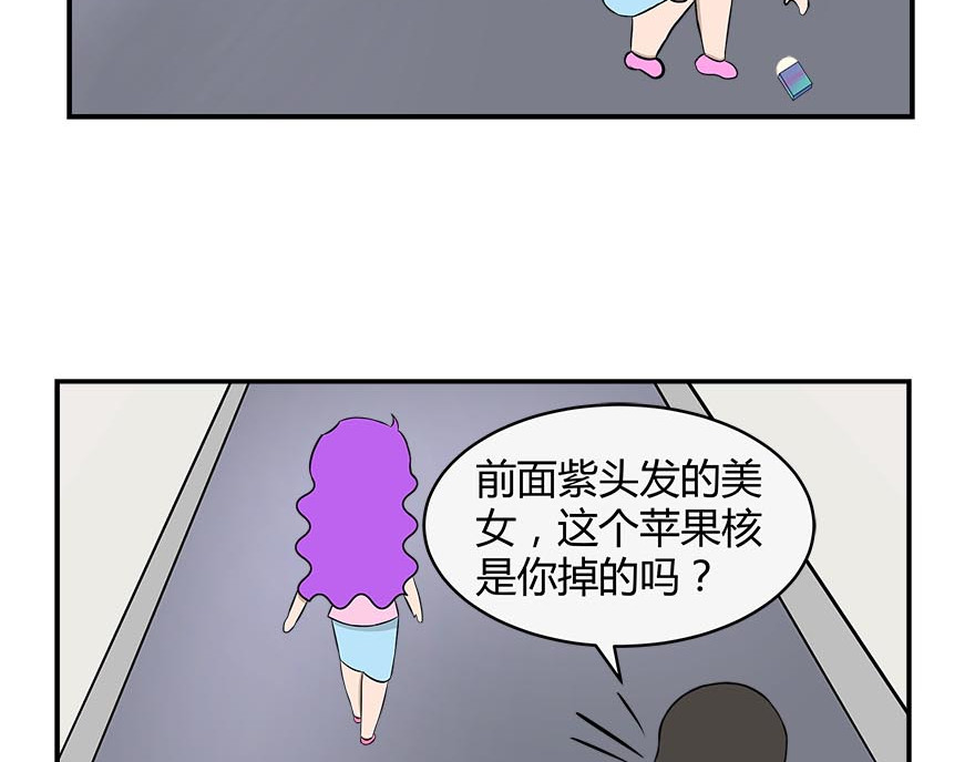 无语女神 16~18 追妹子（5） 第13页