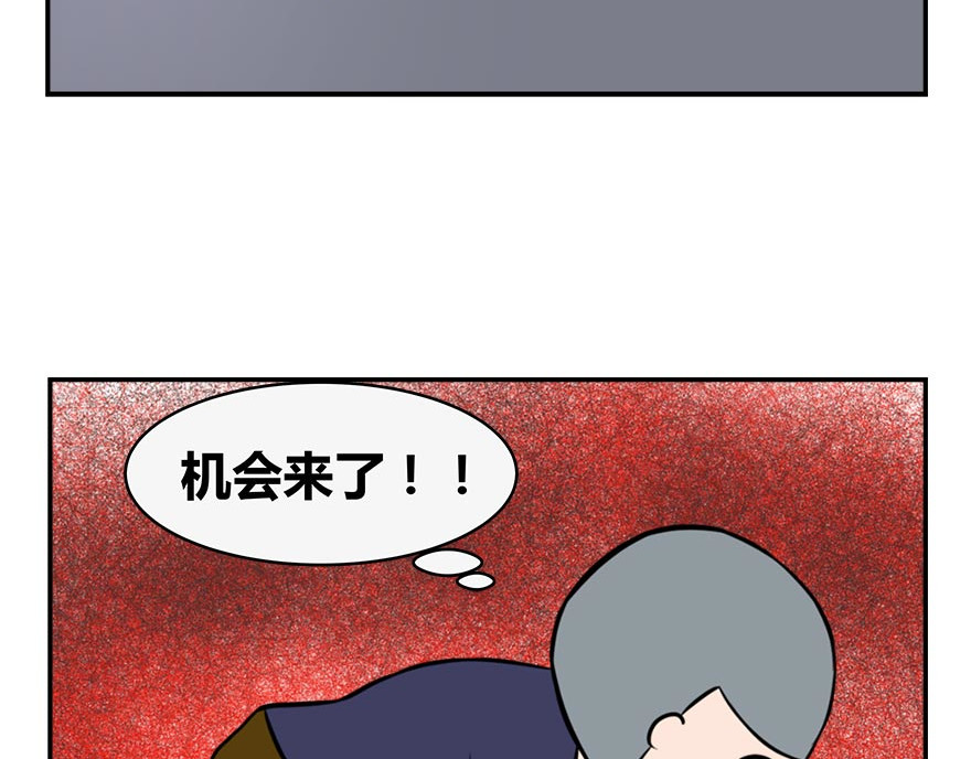 无语女神 16~18 追妹子（5） 第25页