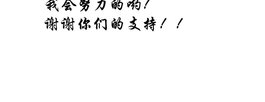 无语女神 16~18 追妹子（5） 第32页