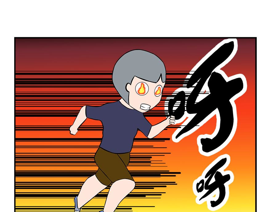 无语女神 16~18 追妹子（5） 第6页