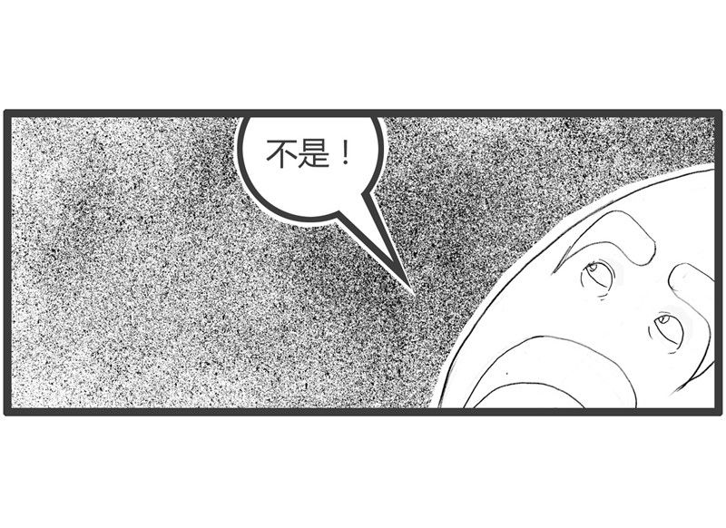 火锅家族第二季 老公 第13页