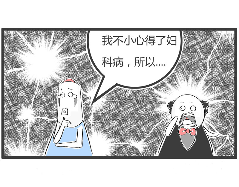火锅家族第二季 老公 第26页