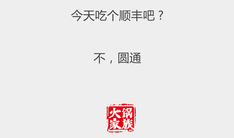 火锅家族第二季 老公 第35页