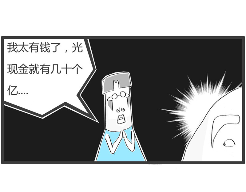 火锅家族第二季 老公 第6页