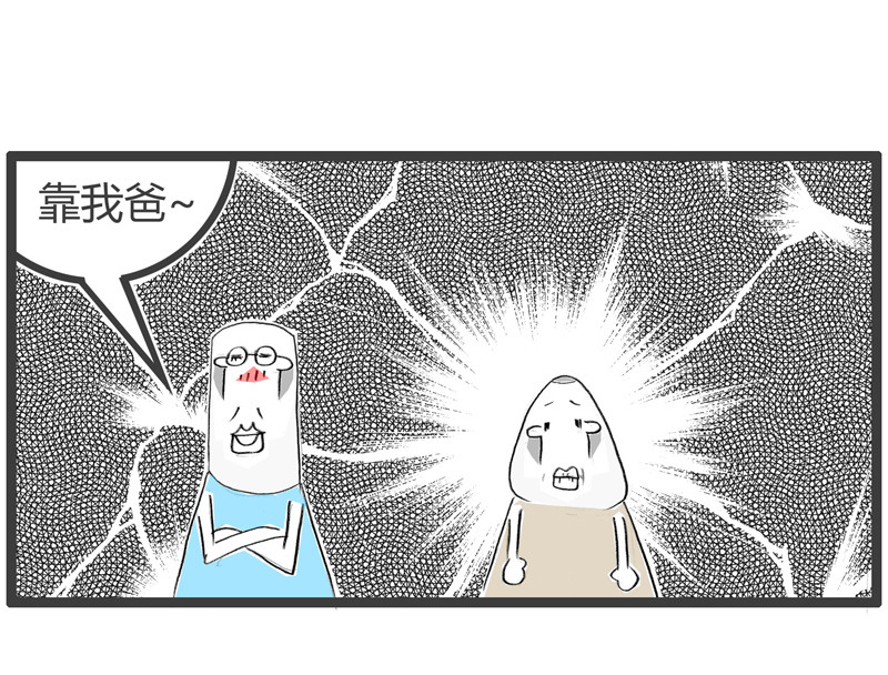 火锅家族第二季 靠脸吃饭 第11页