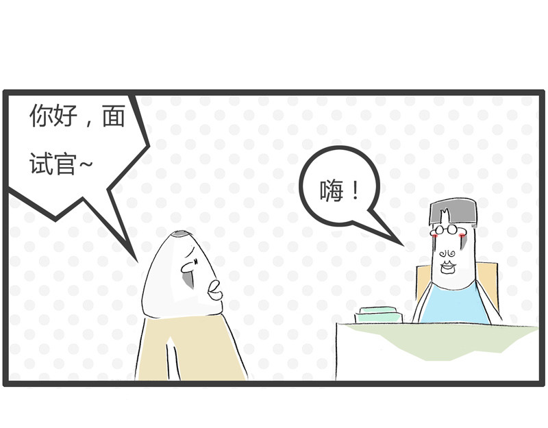 火锅家族第二季 靠脸吃饭 第19页