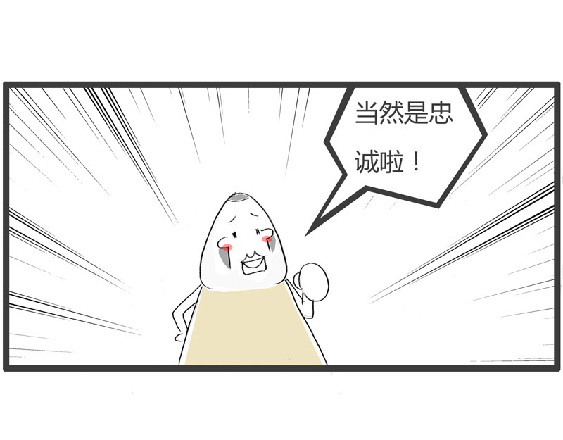 火锅家族第二季 靠脸吃饭 第22页
