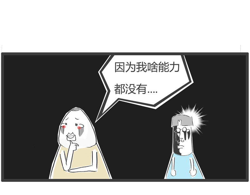 火锅家族第二季 靠脸吃饭 第26页