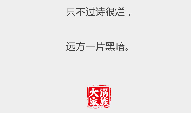 火锅家族第二季 靠脸吃饭 第30页