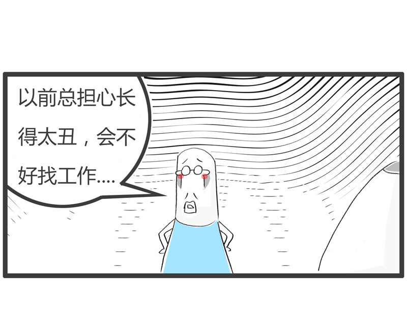 火锅家族第二季 靠脸吃饭 第6页