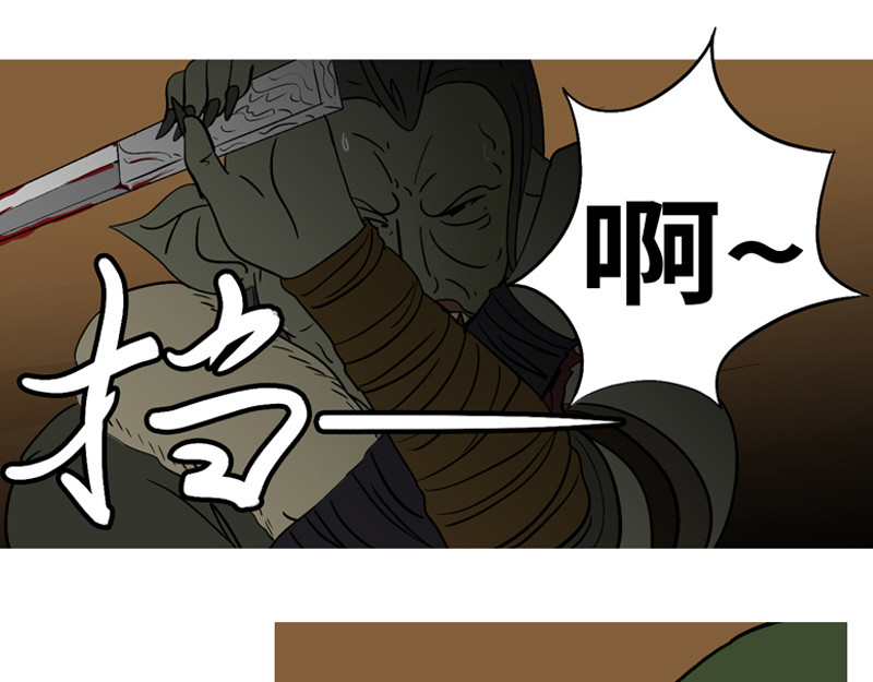 万妖王 第六回 圈 第11页