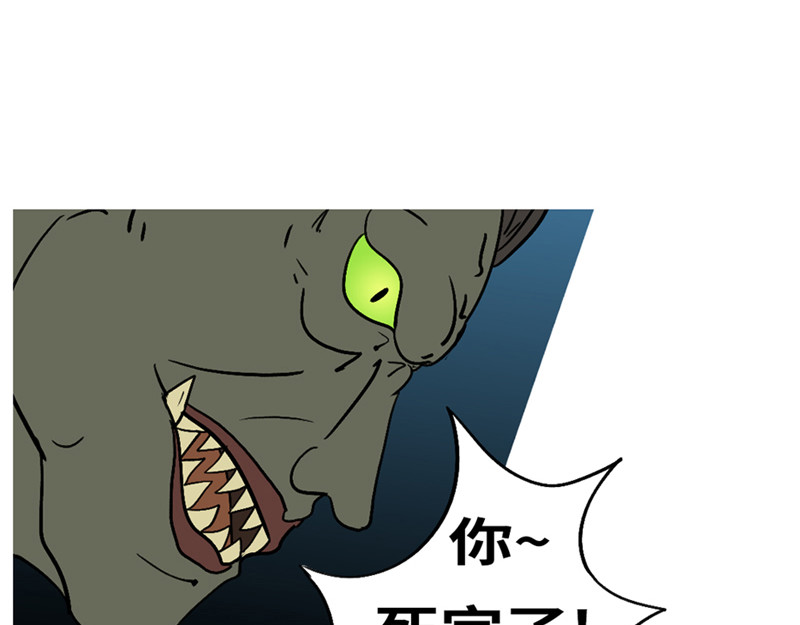 万妖王 第六回 圈 第13页