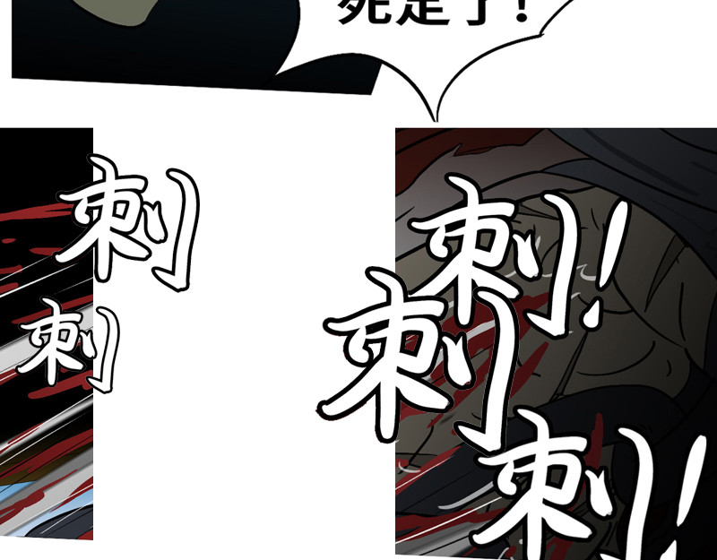 万妖王 第六回 圈 第14页