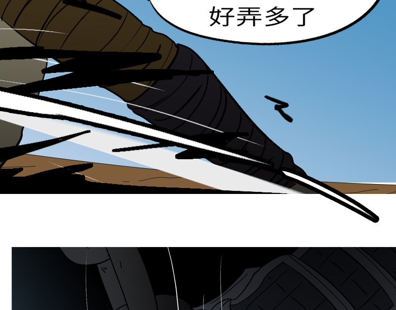 万妖王 第六回 圈 第24页