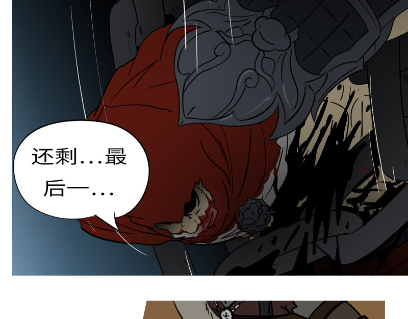 万妖王 第六回 圈 第25页