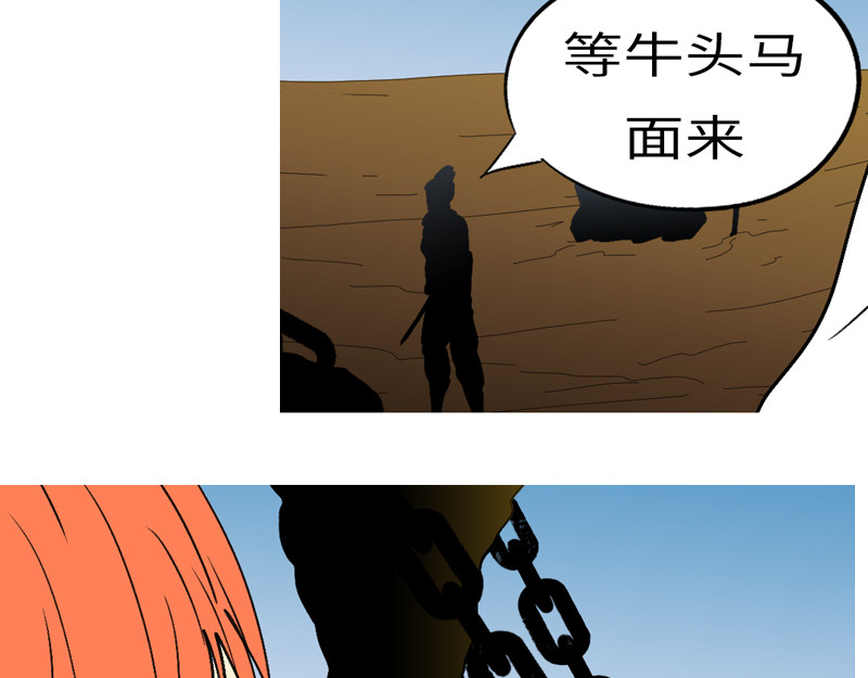 万妖王 第六回 圈 第29页