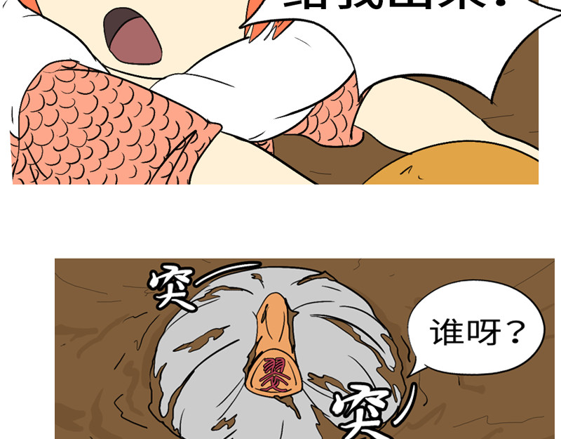 万妖王 第六回 圈 第38页