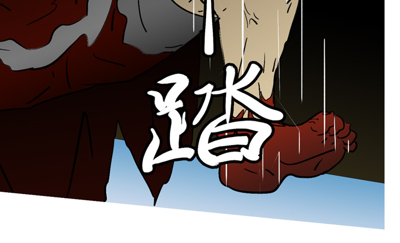 万妖王 第六回 圈 第5页