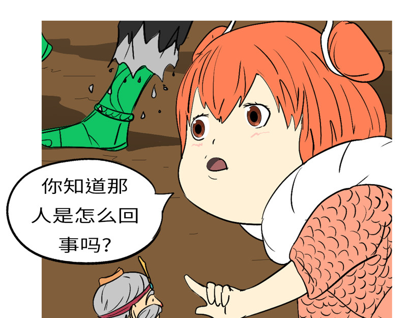 万妖王 第六回 圈 第41页