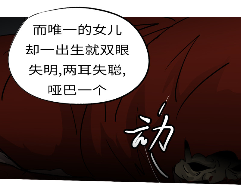 万妖王 第六回 圈 第63页