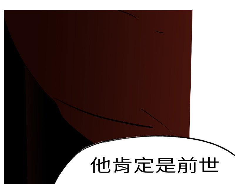 万妖王 第六回 圈 第64页