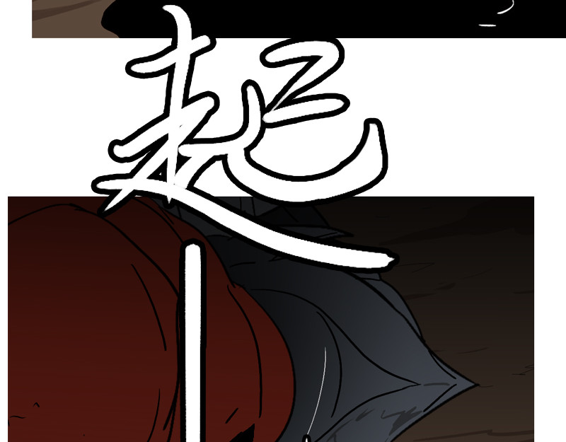 万妖王 第六回 圈 第71页