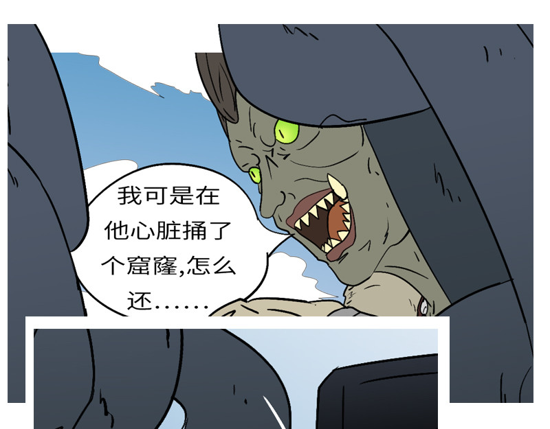 万妖王 第六回 圈 第75页