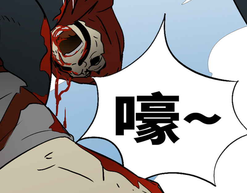 万妖王 第六回 圈 第80页