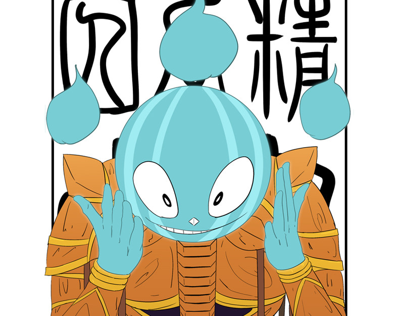 万妖王 第七回 父 第2页