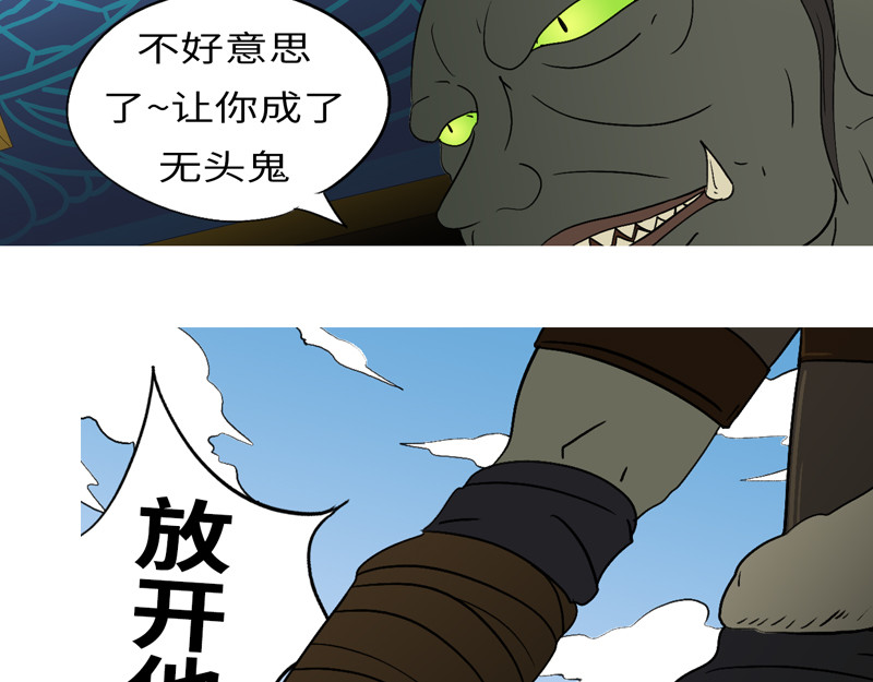 万妖王 第七回 父 第13页