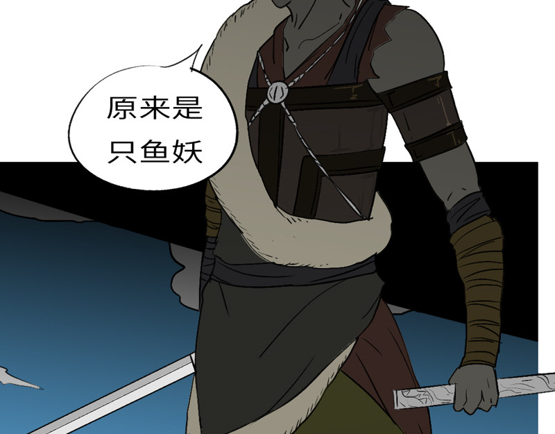 万妖王 第七回 父 第15页