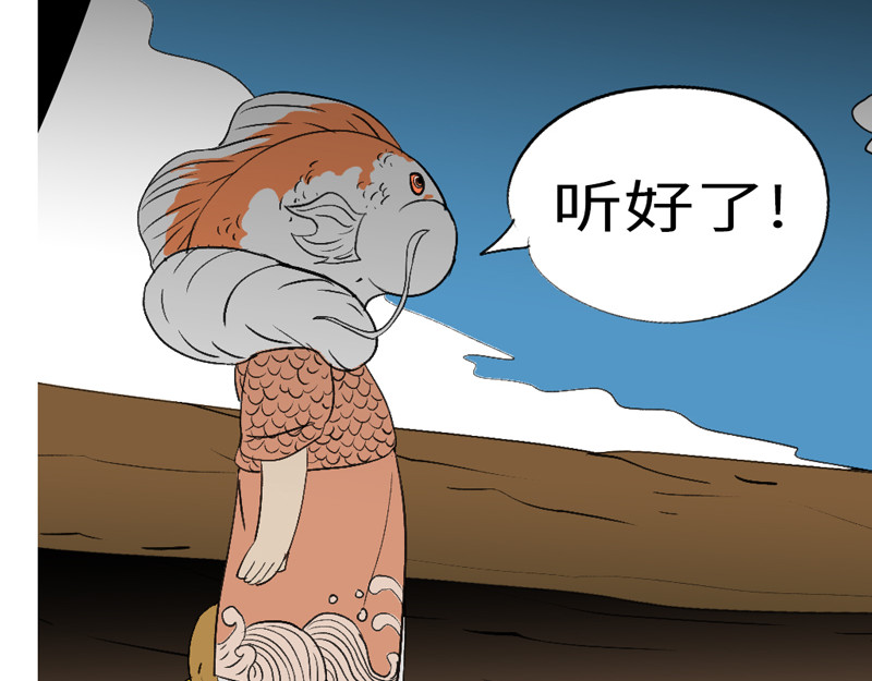 万妖王 第七回 父 第17页